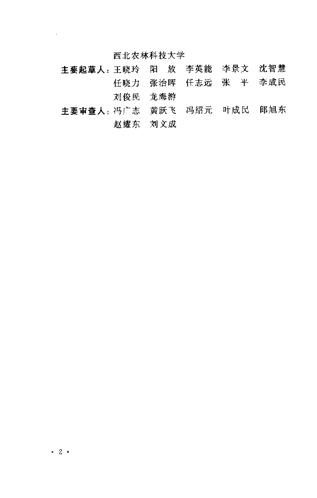 GB/T 50625-2010 标准预览