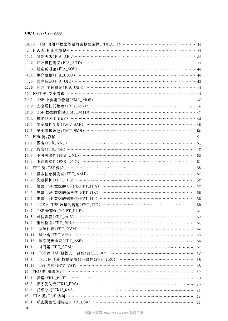 GB/T 20274.2-2008 标准预览