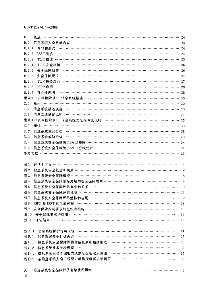 GB/T 20274.1-2006 标准预览