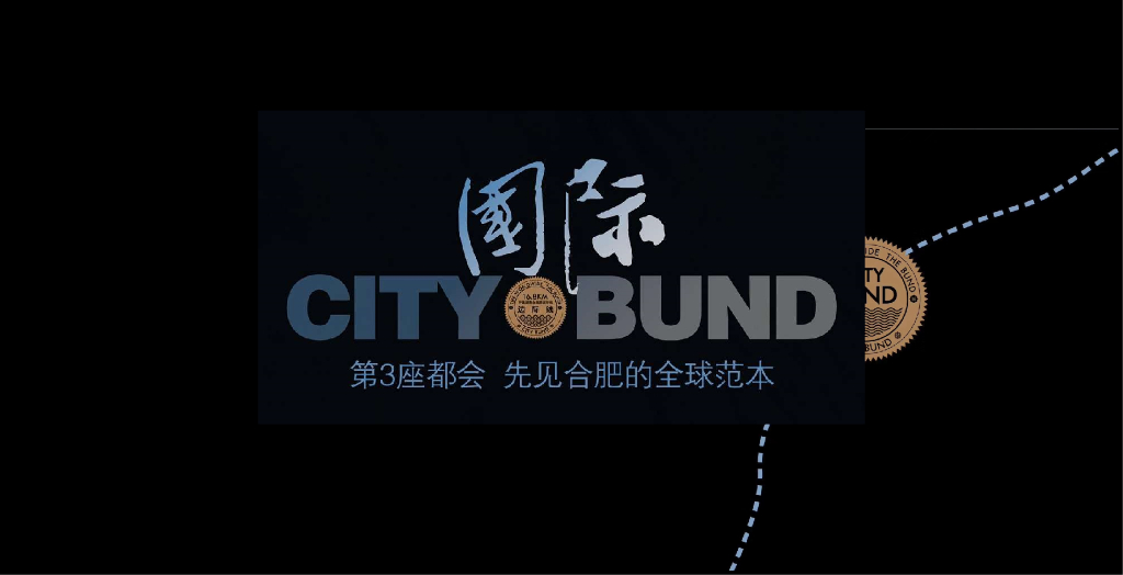 2019新城滨湖云境新城案名发布会策划案