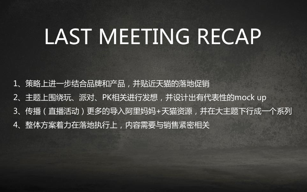 2018特步双十一品牌传播案