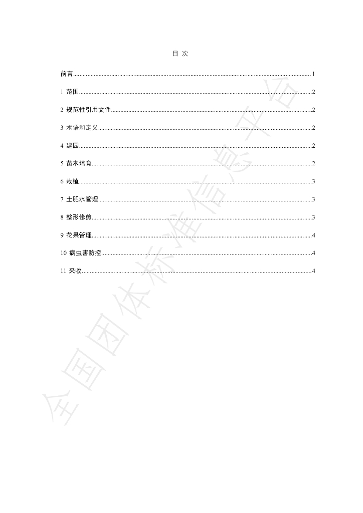 T/SDYY 115-2022 标准预览