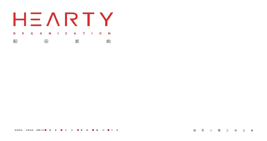 2018金地·曲江风华新东方美学IP在地化传播-和田机构