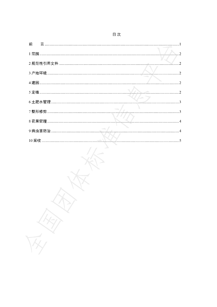 T/SDYY 114-2022 标准预览