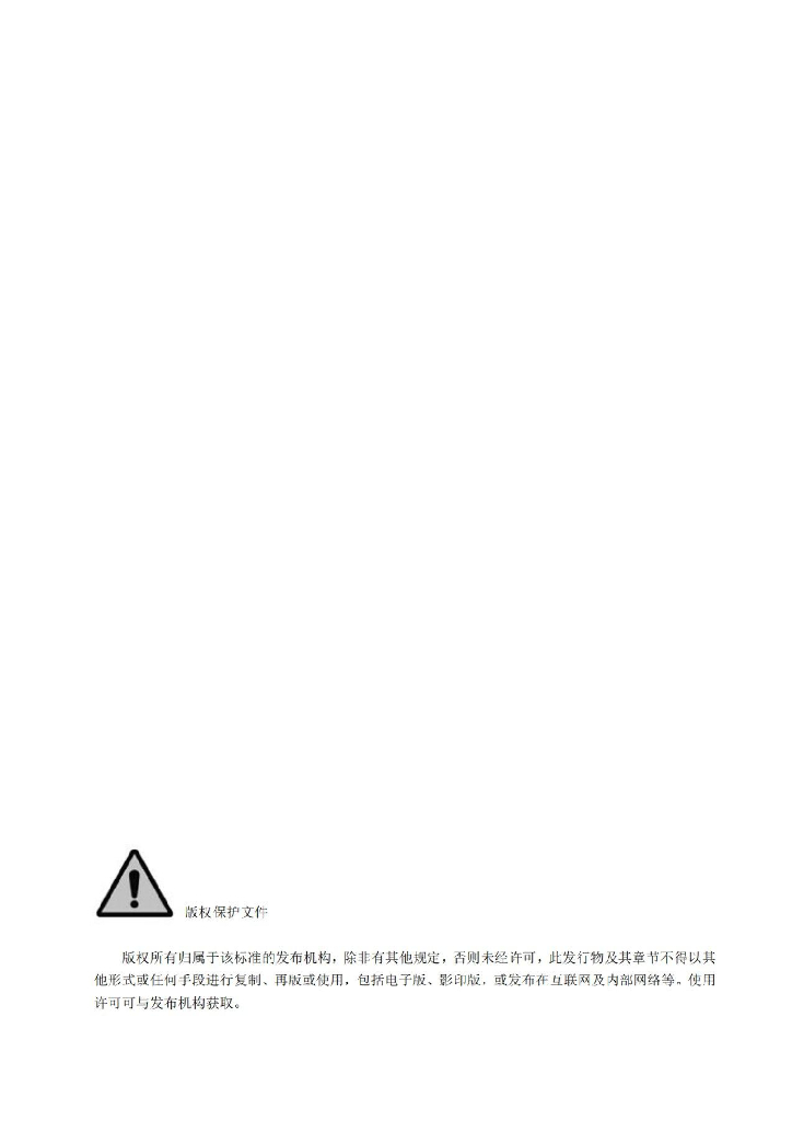 T/BFIA 010-2022 标准预览