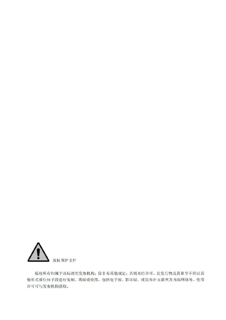 T/BFIA 015-2022 标准预览