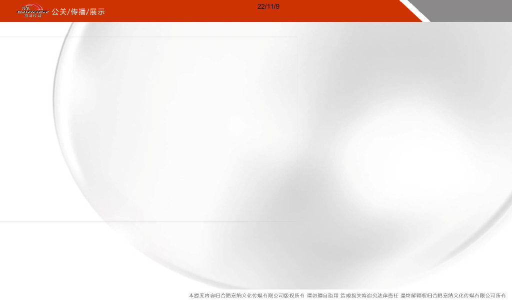 2017太平鸟西湖家园首期开盘盛典策划案