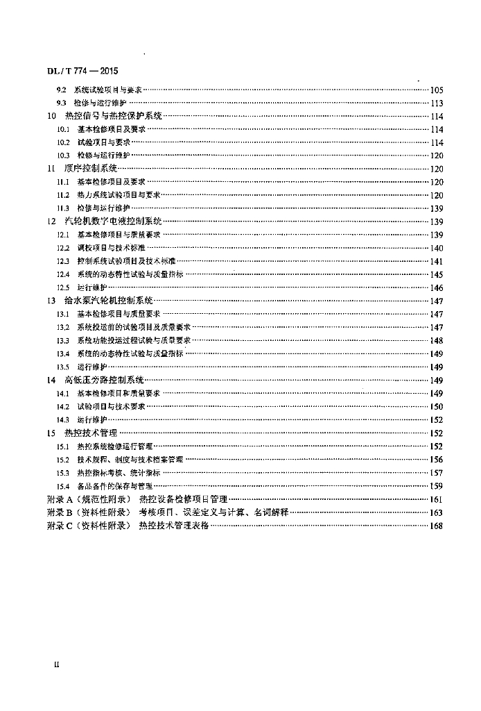 DL/T 774-2015 标准预览