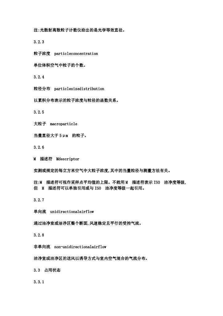GB/T 25915.1-2021 标准预览