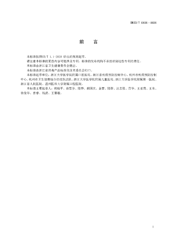  标准预览