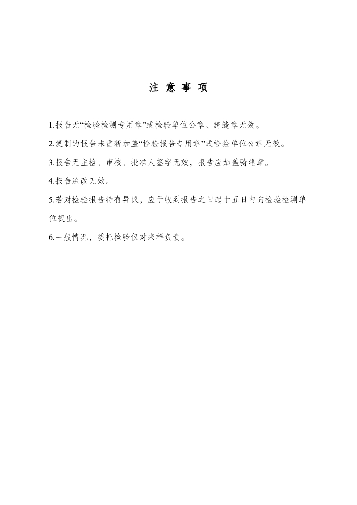 CWL02-2-21 净水机水效标识实施规则_第9页