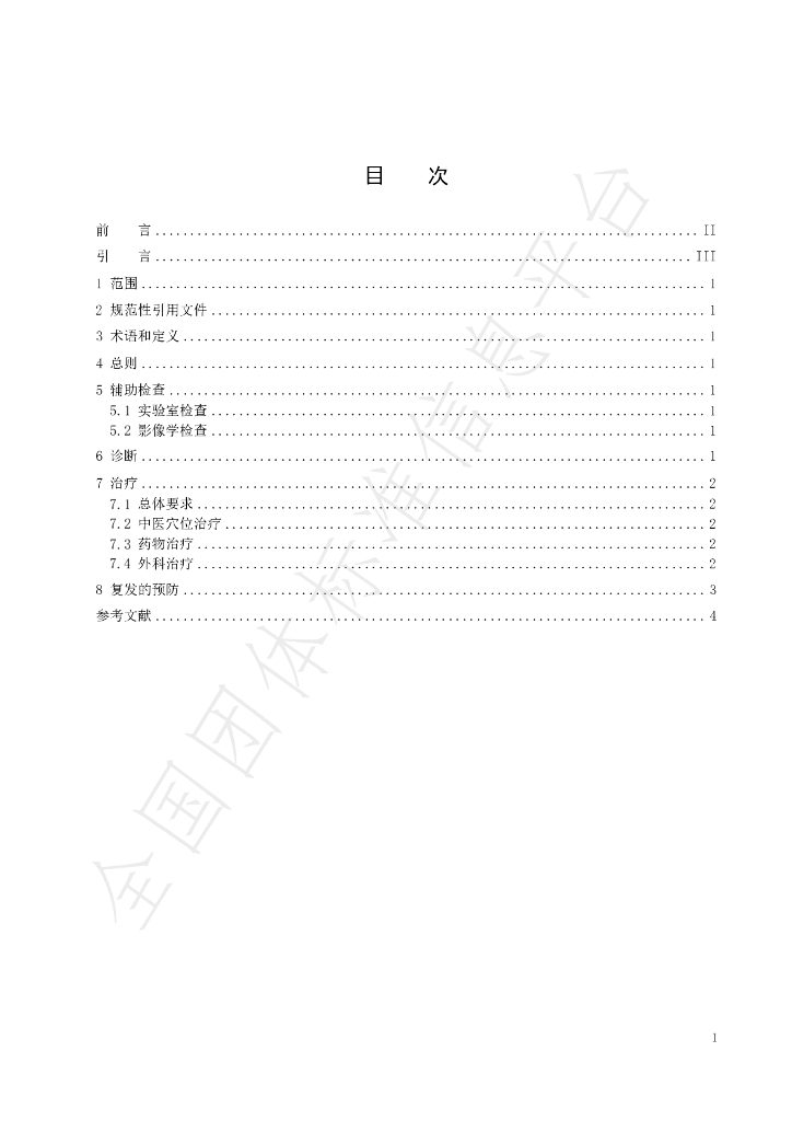 T/CADERM 3047-2022 标准预览