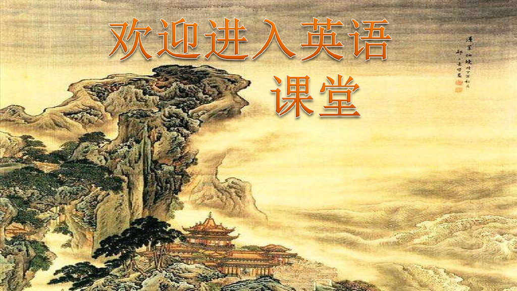 最新小学五年级英语上册Unit 5 第五课时课件精品