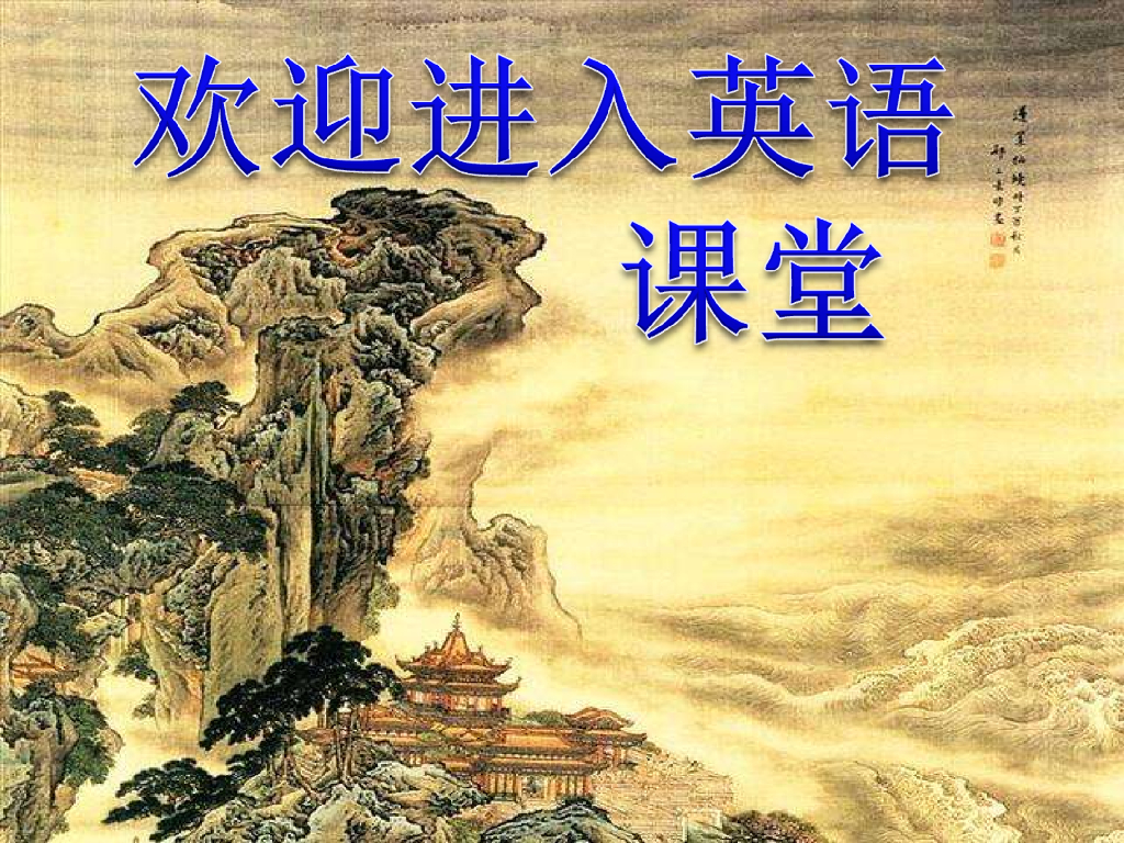 最新小学五年级英语上册Recycle 1 第一课时课件精品