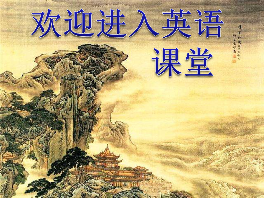 最新小学三年级上册英语Unit 3 第二课时课件精品