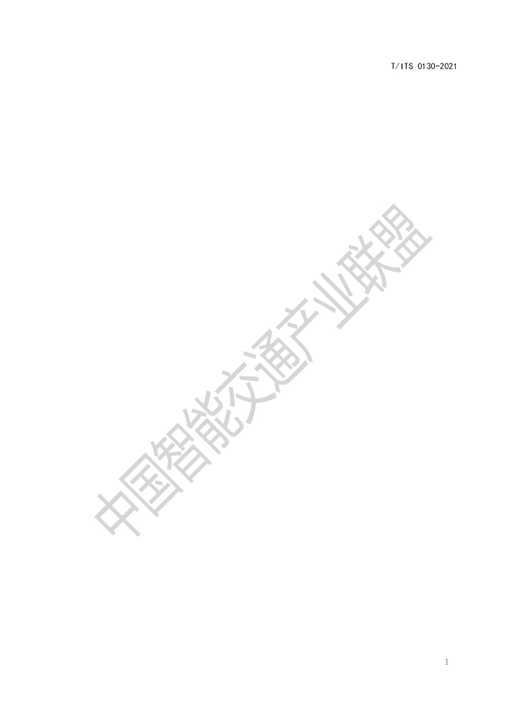 T/ITS 0130-2021 标准预览
