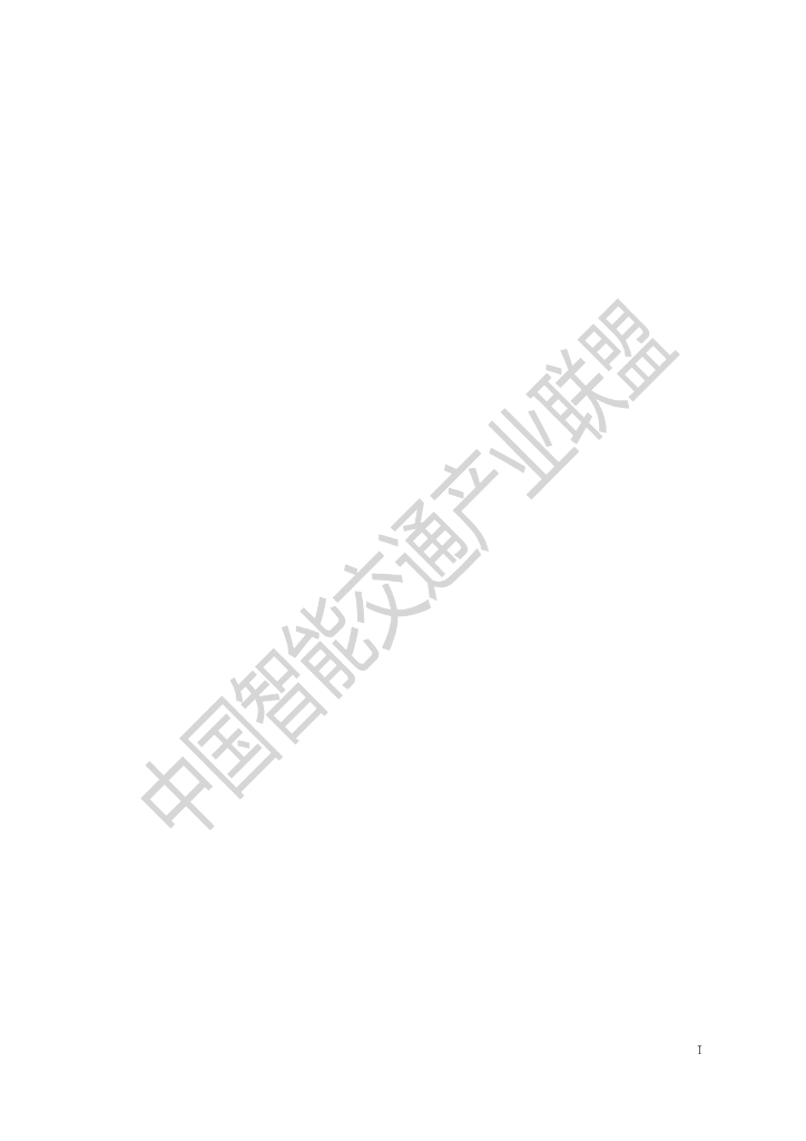 T/ITS 0144-2021 标准预览