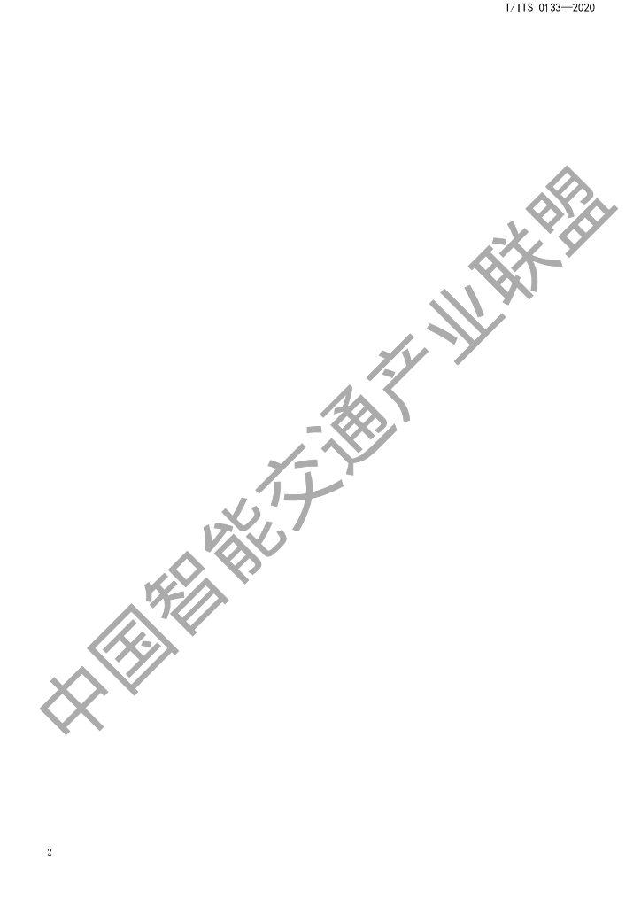 T/ITS 0133-2020 标准预览