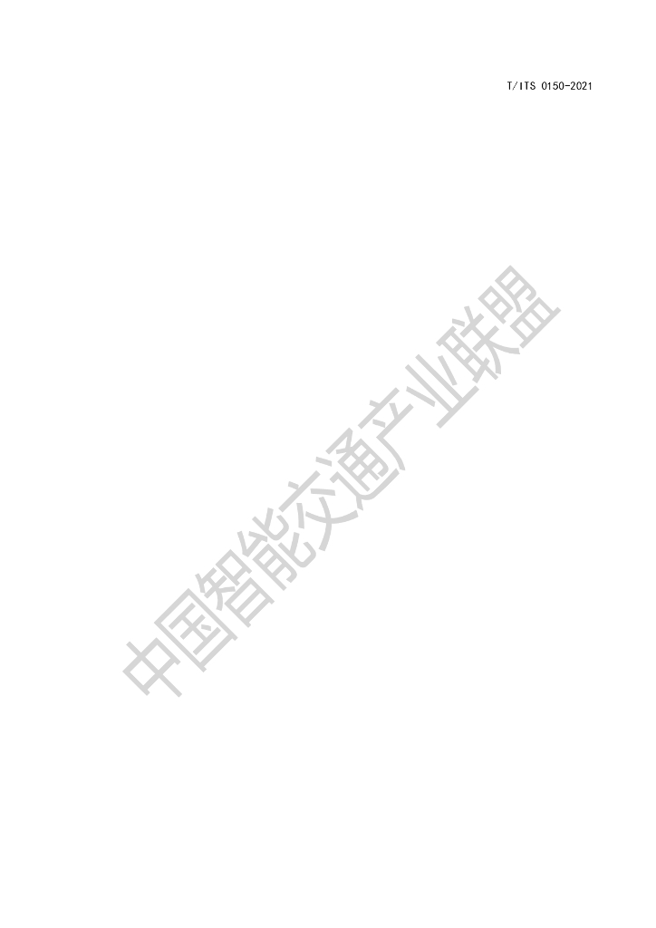 T/ITS 0150-2021 标准预览
