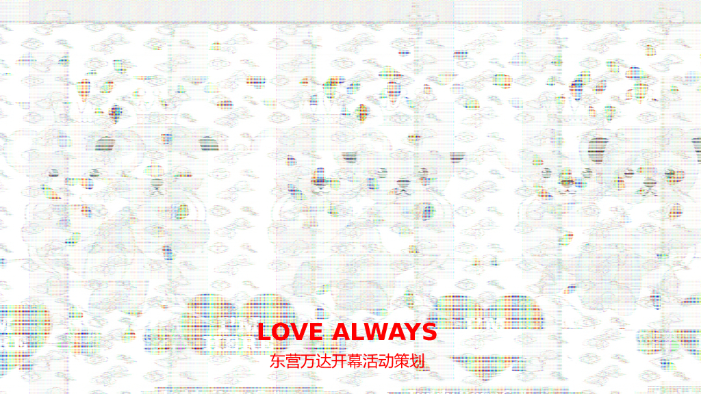 2017东营万达开幕泰迪主题方案