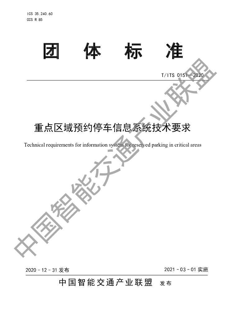  标准预览