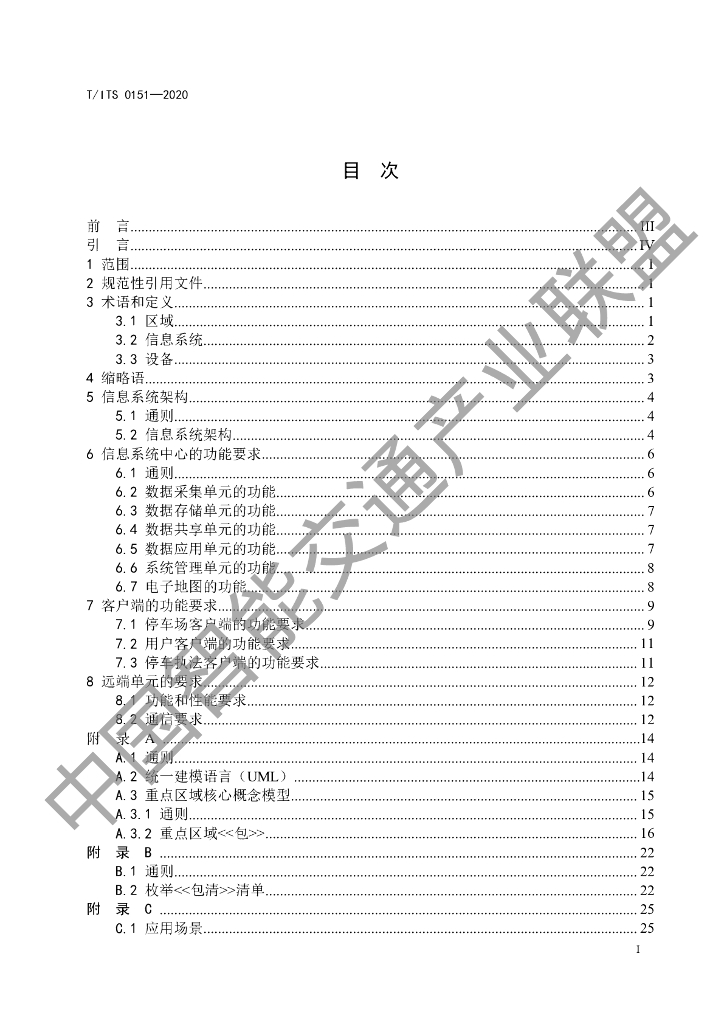  标准预览