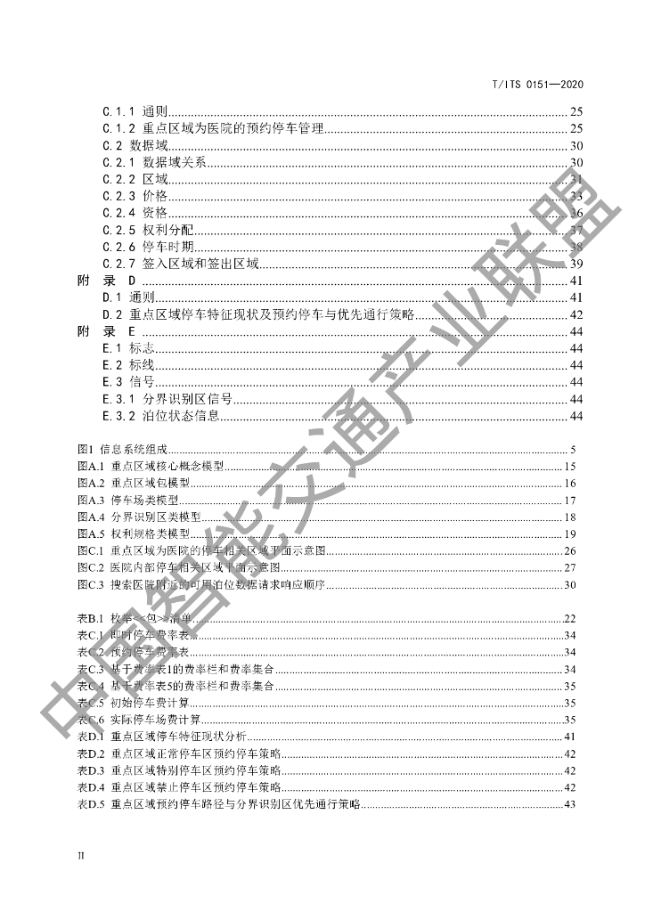  标准预览