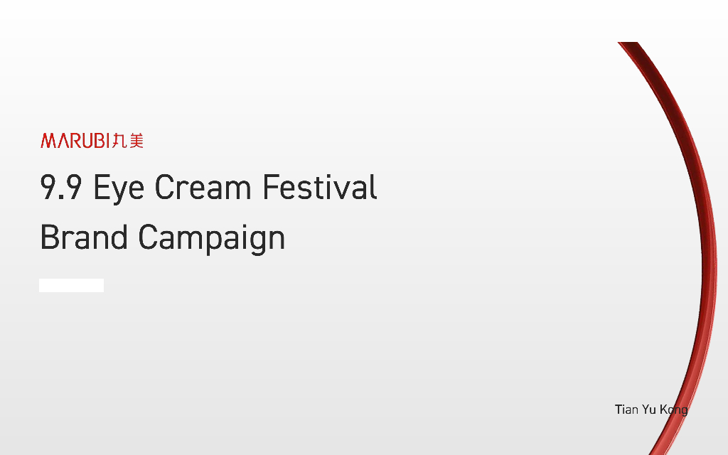 丸美眼霜节品牌战役方案