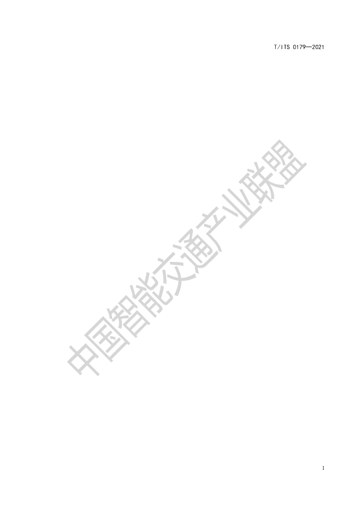 T/ITS 0179-2021 标准预览