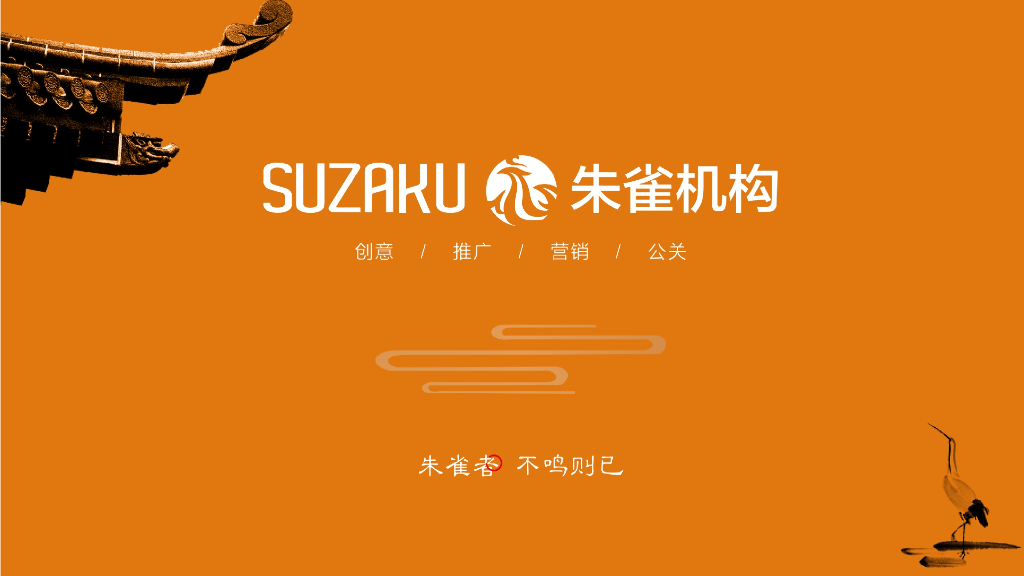 2020朱雀赣州富力现代城整合推广案