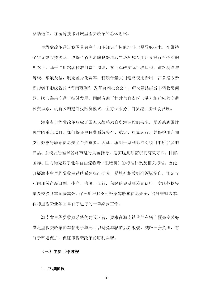  标准预览