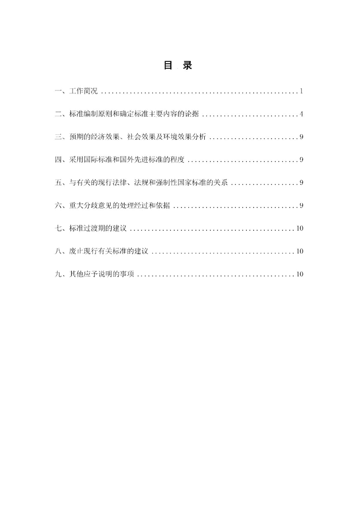  标准预览