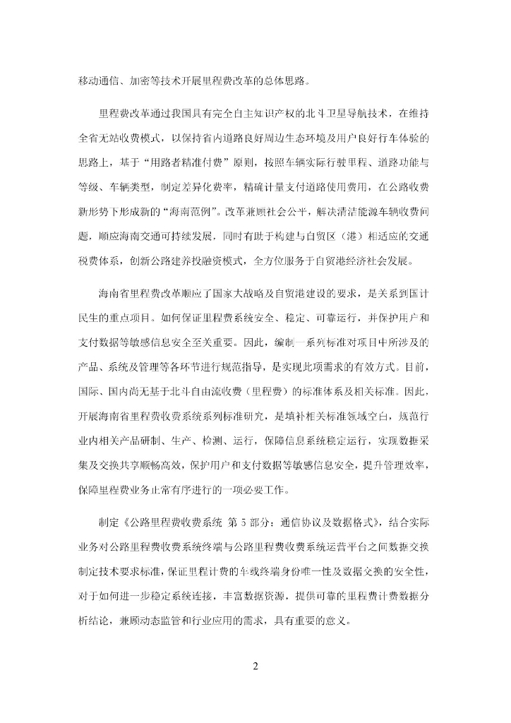  标准预览