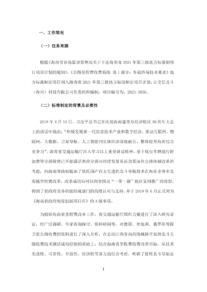  标准预览