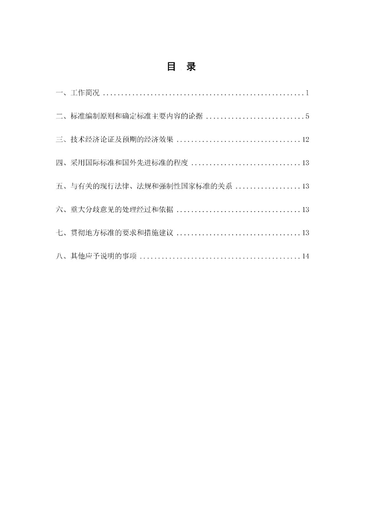  标准预览