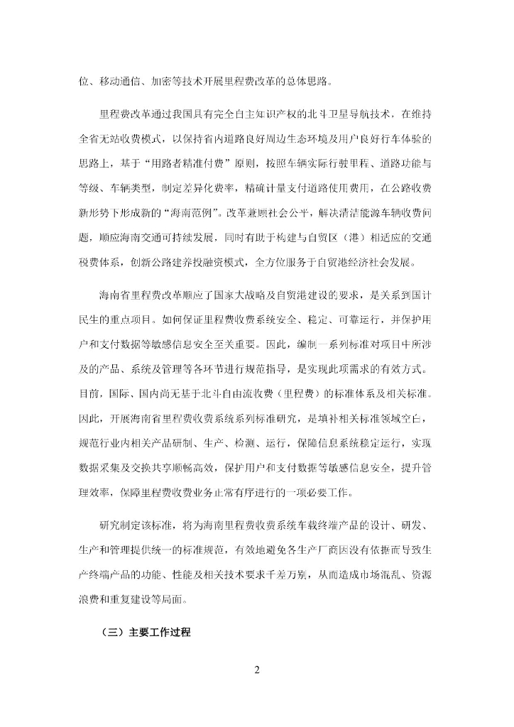  标准预览