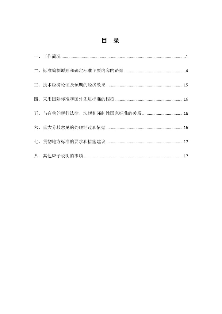  标准预览
