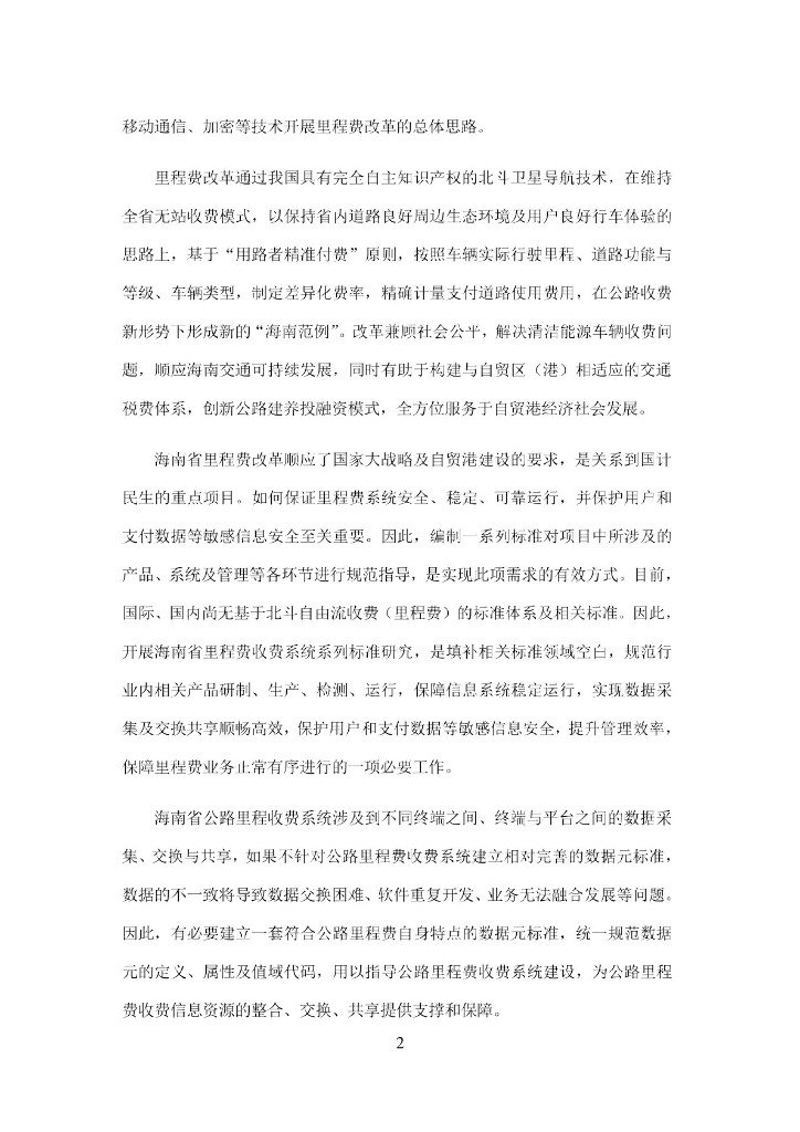  标准预览