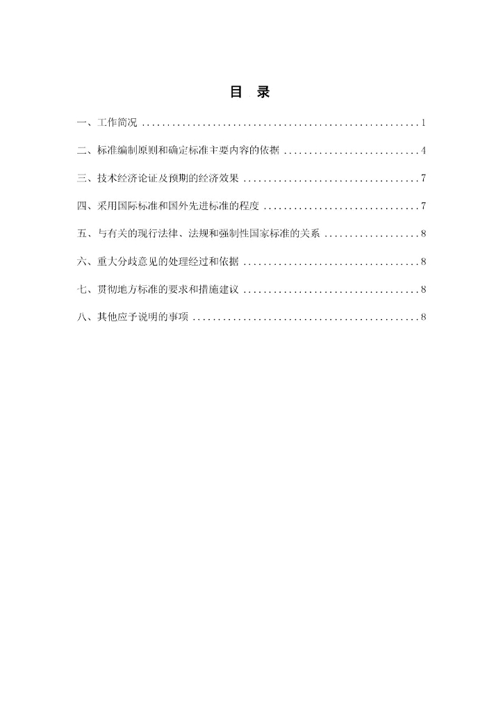  标准预览