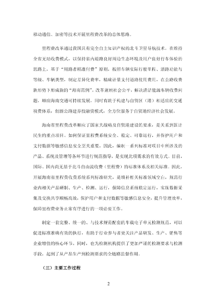  标准预览