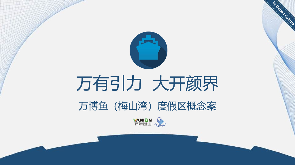 2019游艇俱乐部活动概念案