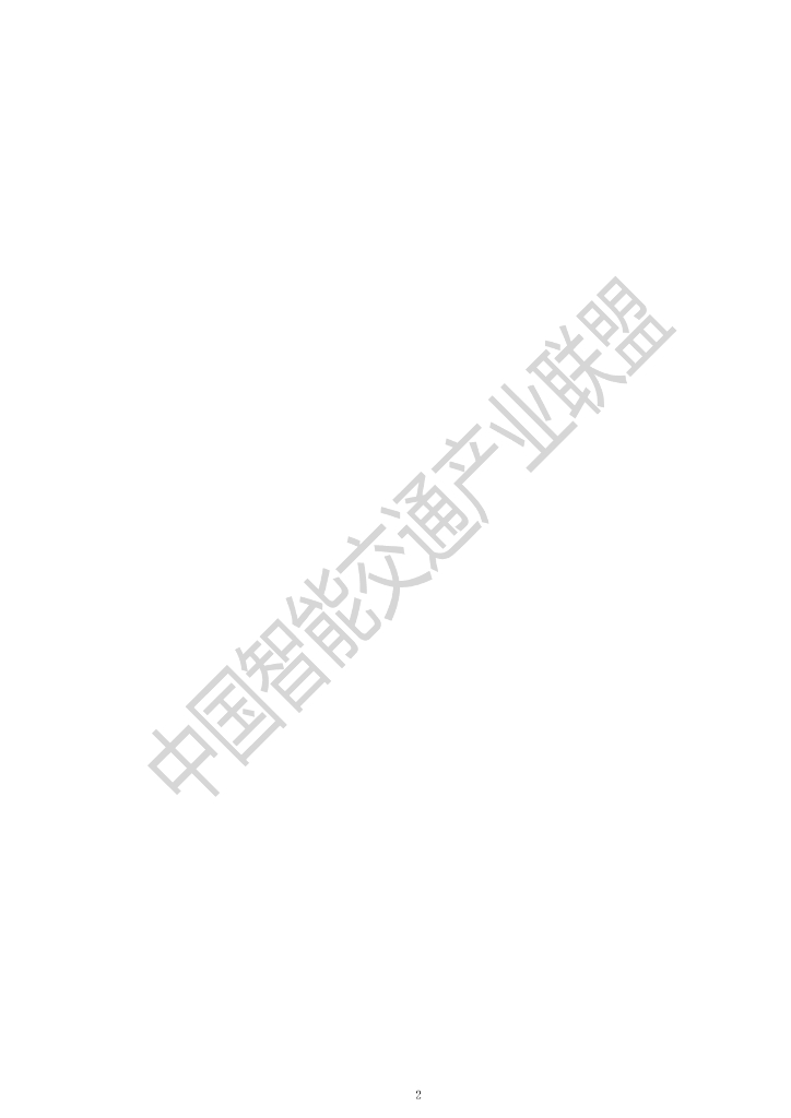 T/ITS 0178-2021 标准预览