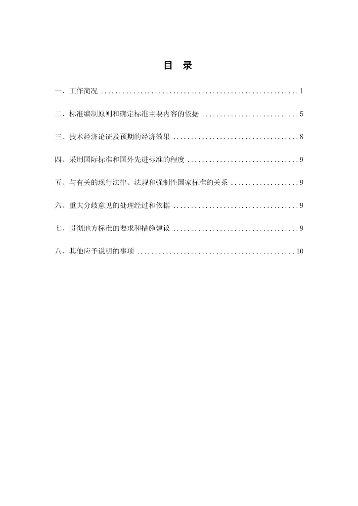  标准预览