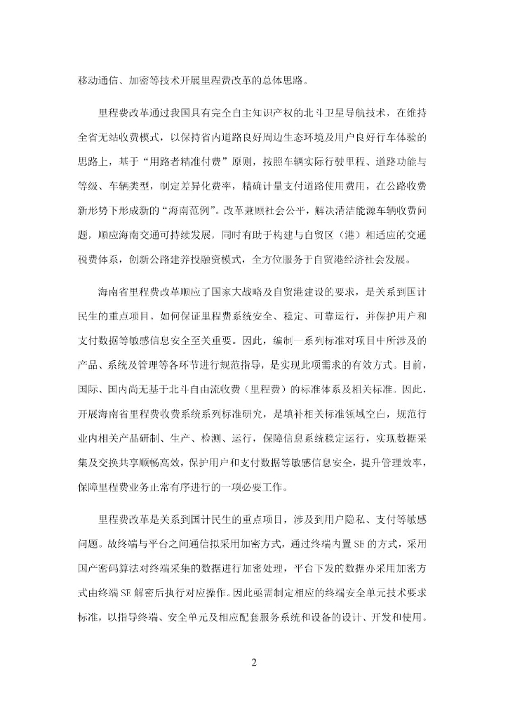  标准预览