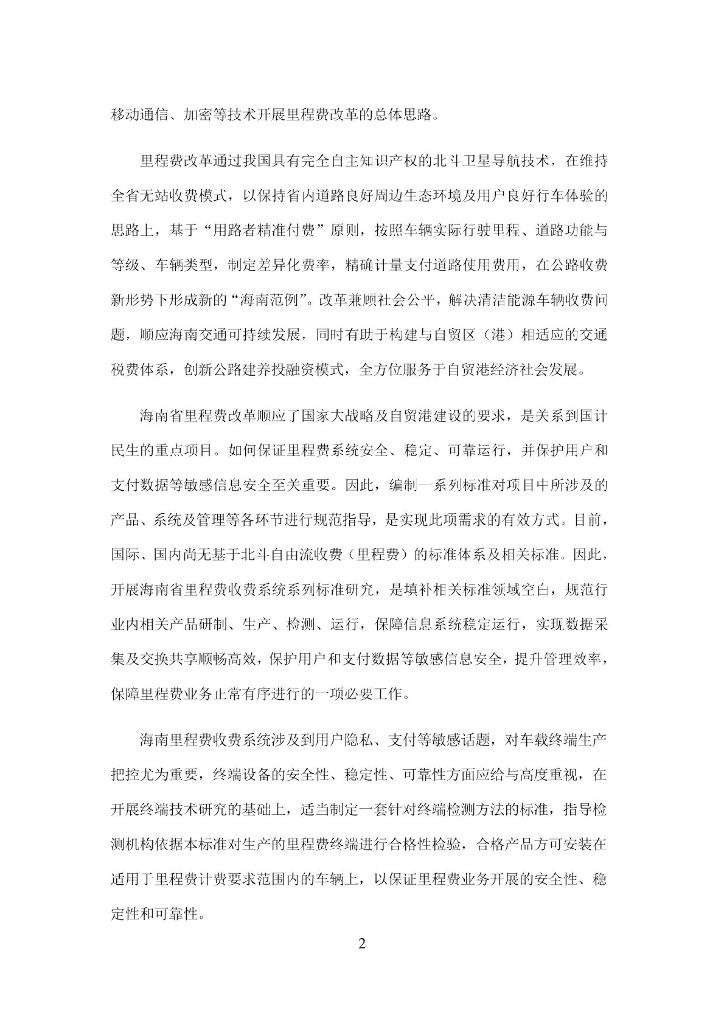  标准预览