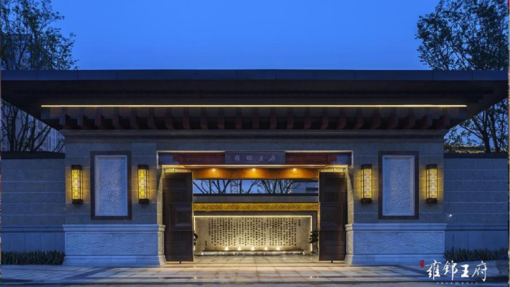 雍锦王府营销中心及样板示范区开放活动策划案（新中式）