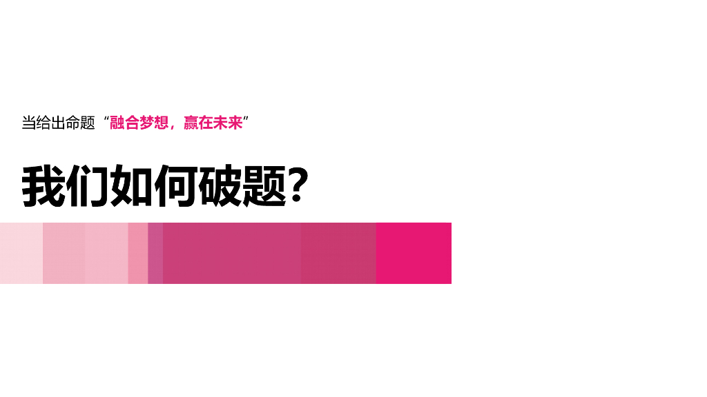 2020企业潮玩主题年会活动策划方案