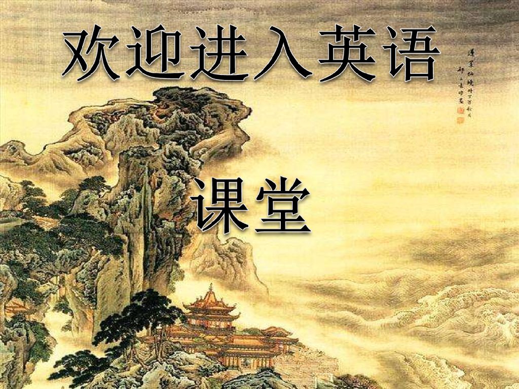 最新小学pep五年级英语上册PEP 六英上 Unit 4 第一课时精品