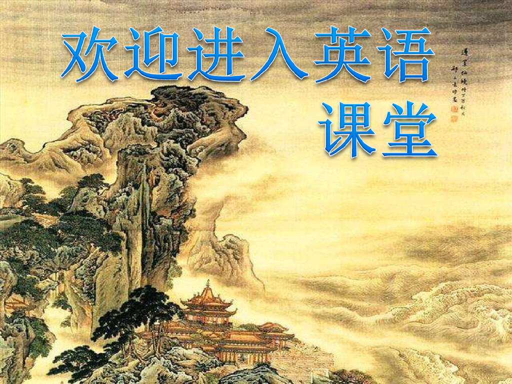 最新小学pep四年级英语上册PEP四英上 Unit 4 第六课时课件精品