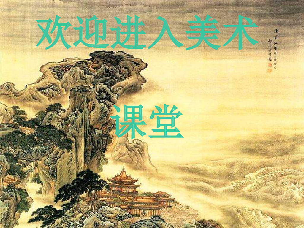 人美版美术一年级上册第8课《花点心》课件9